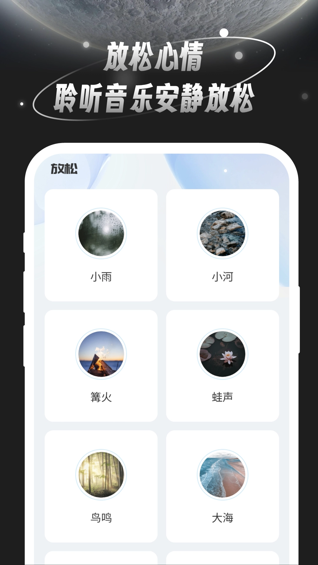 月光桌面壁纸最新版图4