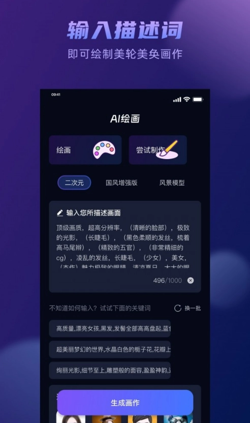 嘟嘟AI绘画