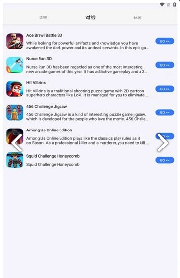 FunGameCenter官方版图4