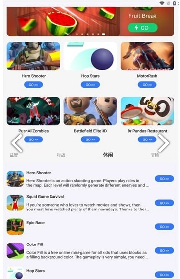 FunGameCenter官方版图3