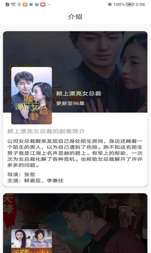 乐果短剧