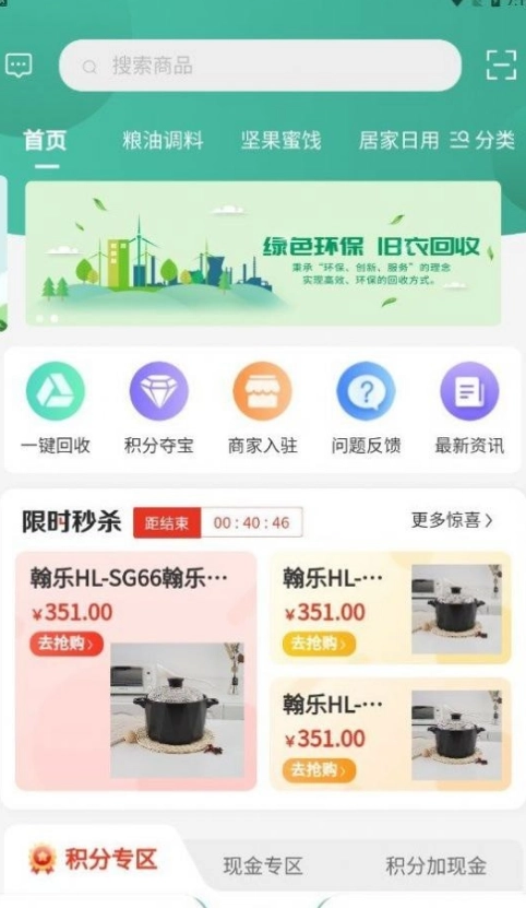 优创奢品图3