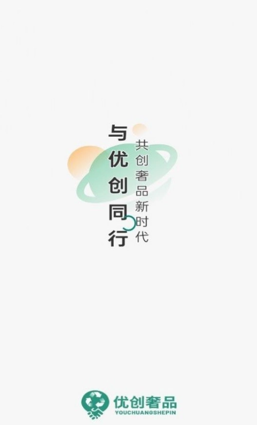 优创奢品图1