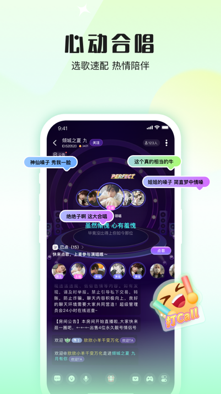 伴唱通用版图1