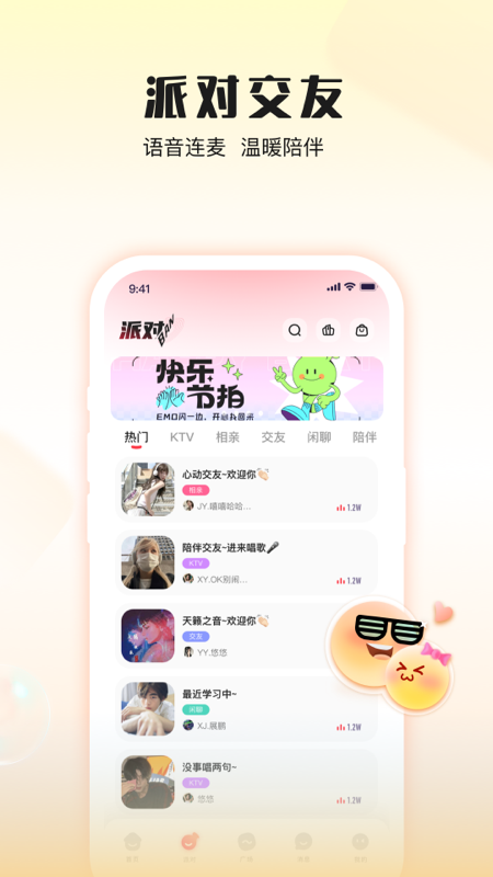 伴唱通用版图2