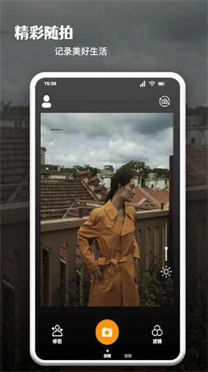 影图照片编辑图3