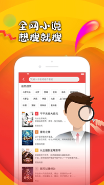 快搜阅读器图4