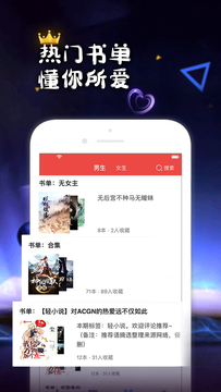 快搜阅读器图2