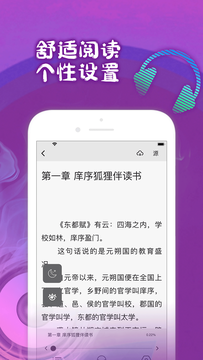 快搜阅读器图1