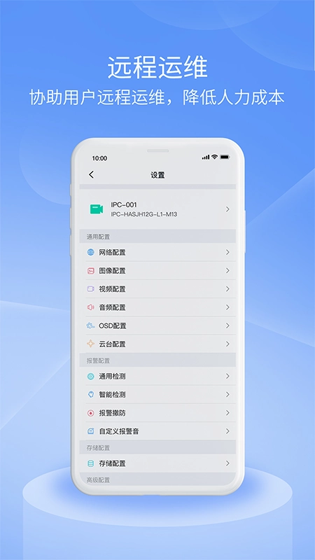 宇视云Pro
