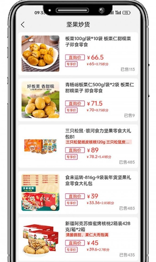 国冠云购