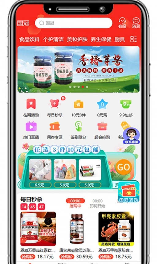 国冠云购