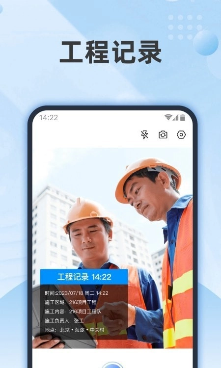 时记水印相机官方正版图2