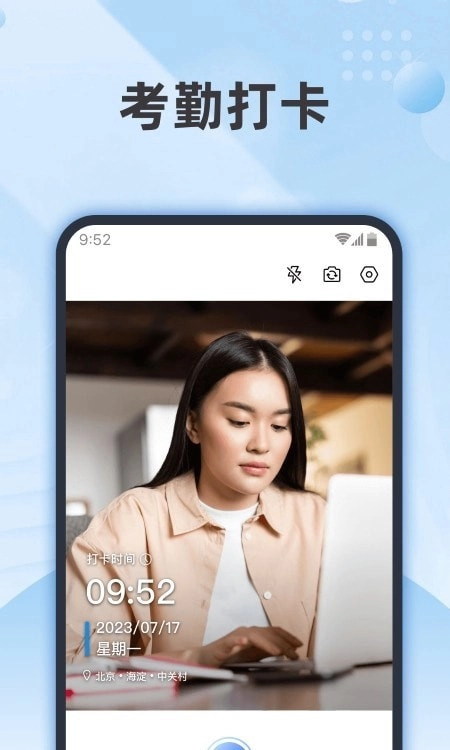 时记水印相机官方正版图4