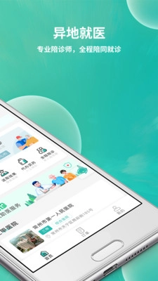 小易陪诊图4