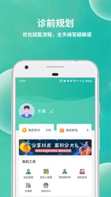 小易陪诊图3