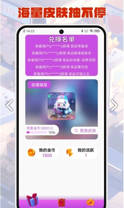 合你心意免费版图2