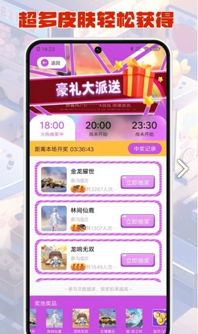 合你心意免费版图4