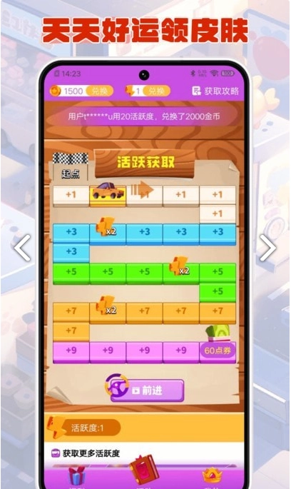 合你心意免费版图1
