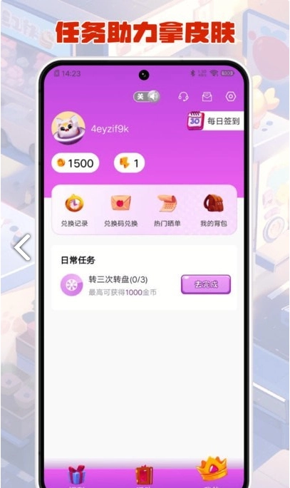 合你心意免费版图3