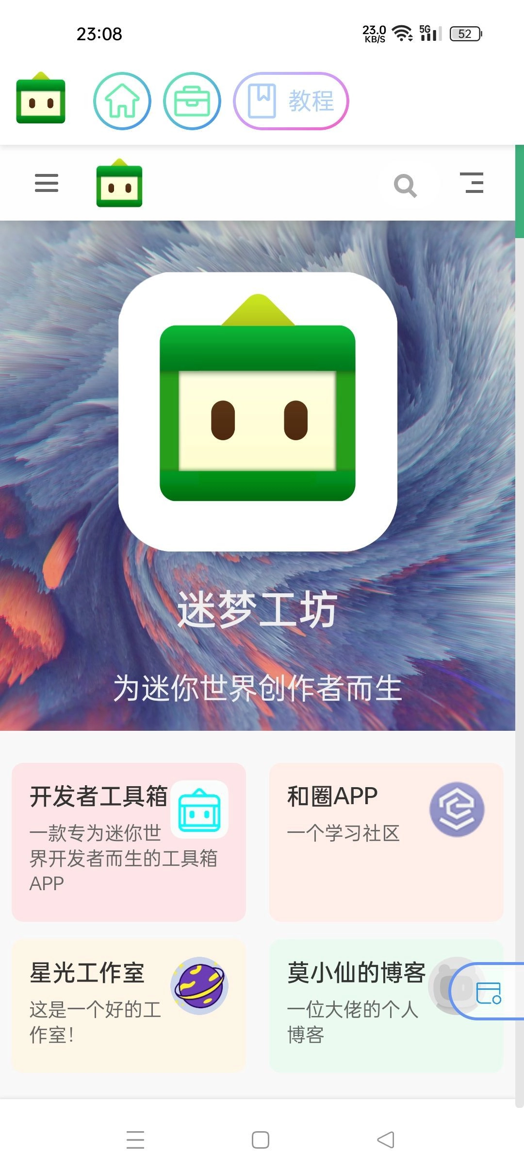 迷你开发者工具箱官方最新版图2