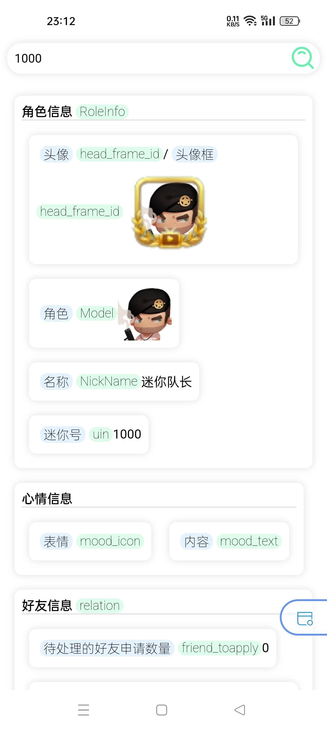 迷你开发者工具箱官方最新版图3