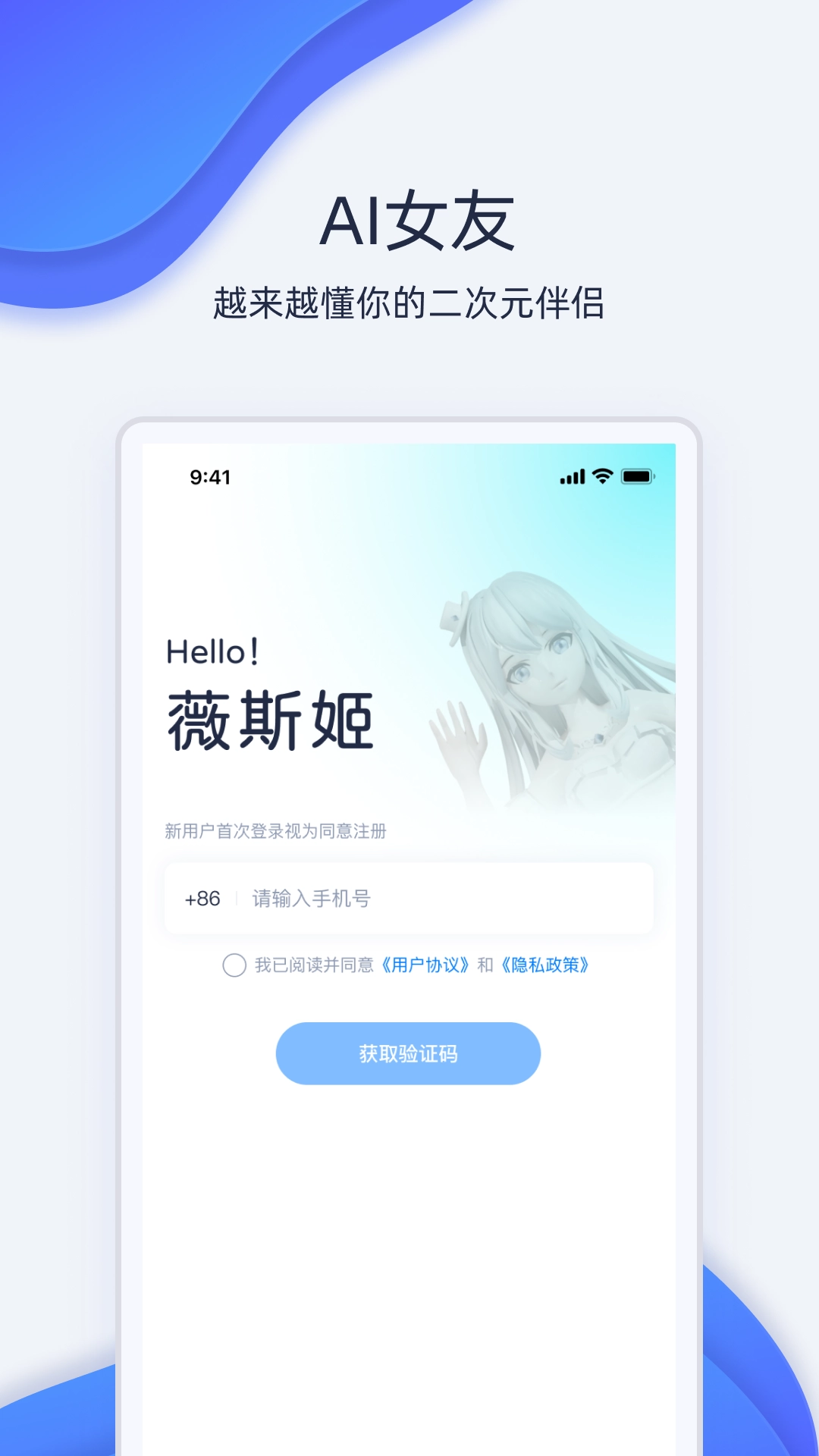 薇斯姬无广告版图2