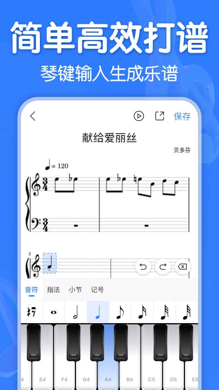 来音制谱图4