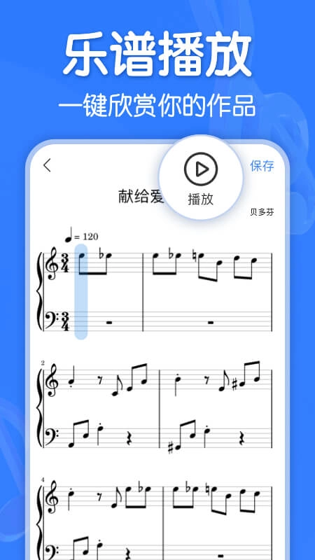 来音制谱图2