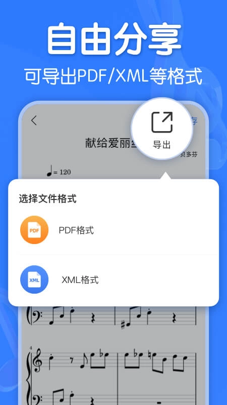 来音制谱图3