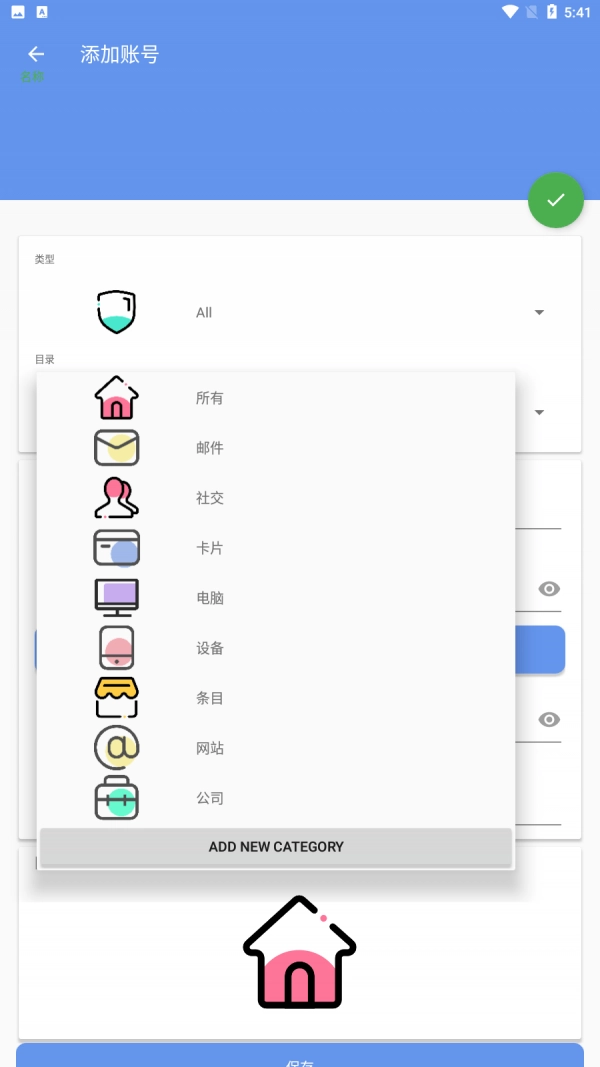 隐小号图1