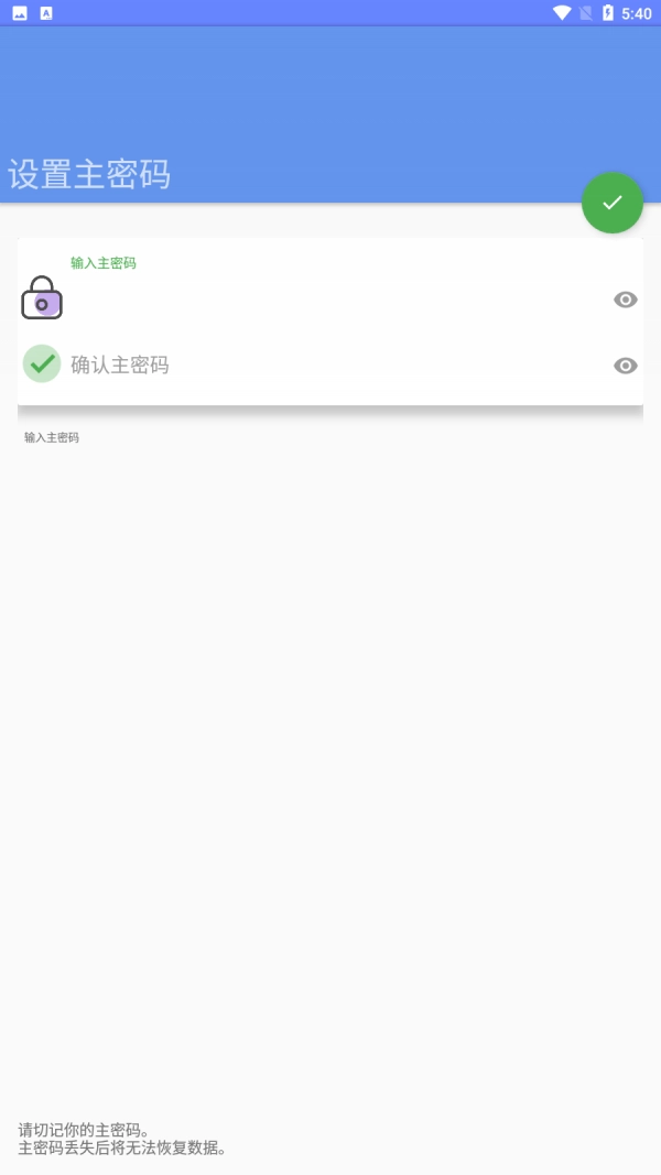 隐小号图2