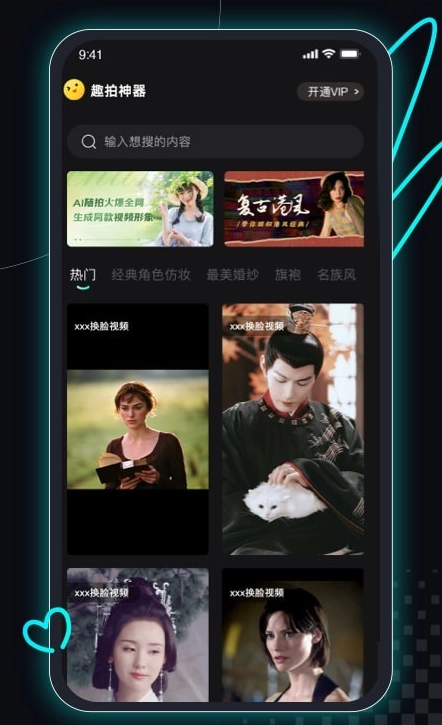 趣拍神器无广告版图4