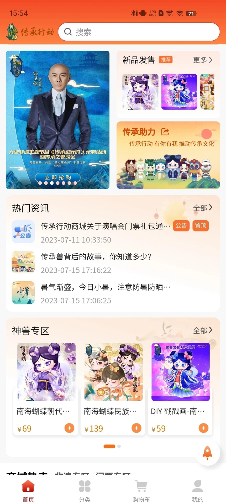 传承行动(4)