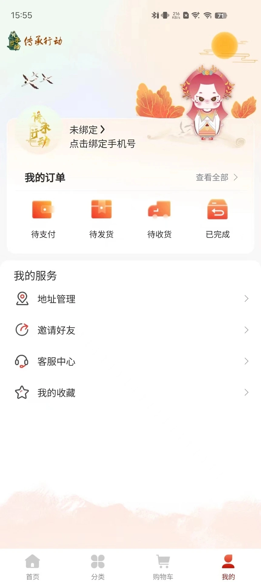 传承行动(2)