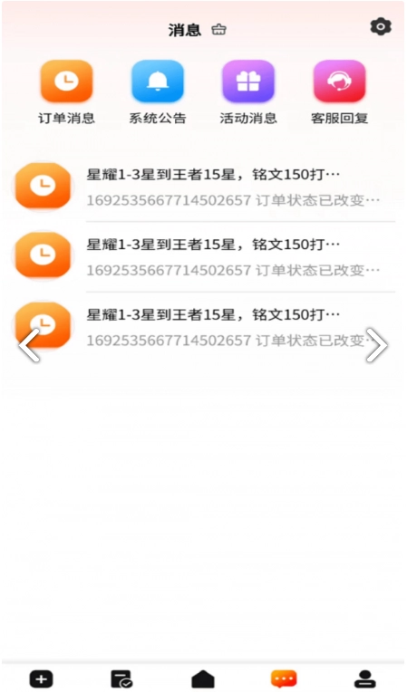 代游通图1