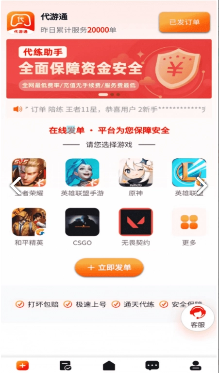 代游通图3