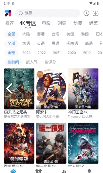 MINO4K正版