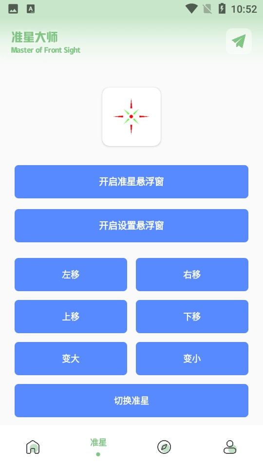 LX吃鸡工具箱最新免费版图1