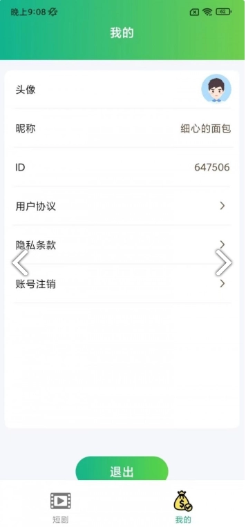今日好剧手机最新版图1