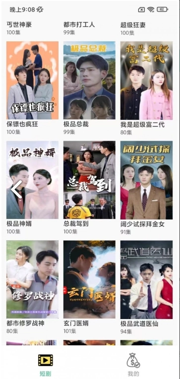 今日好剧手机最新版图3