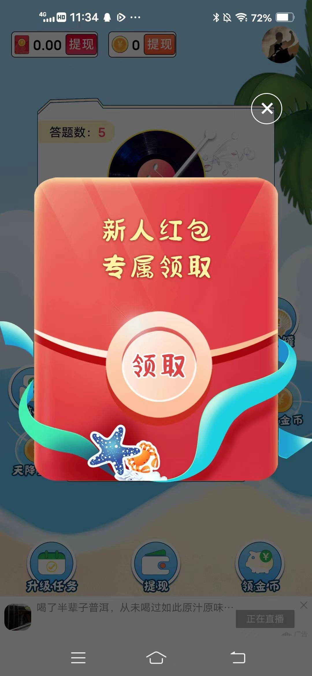 神曲多多图3