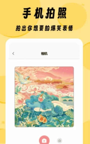 ZzzFun主题安卓版图3