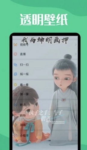 图羊微透明主题壁纸库图1