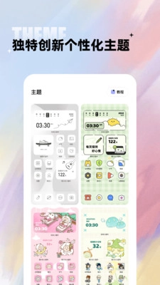闪电小组件(3)