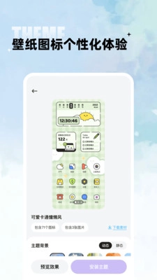 闪电小组件(1)