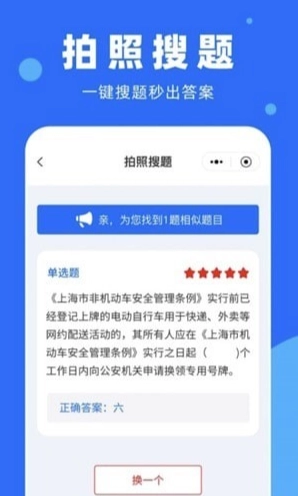 学法减分百事通官方版图3