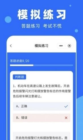 学法减分百事通官方版图4