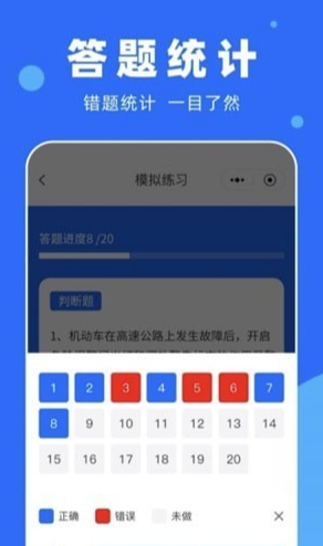 学法减分百事通官方版图2