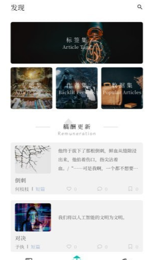 背光者无广告版图1